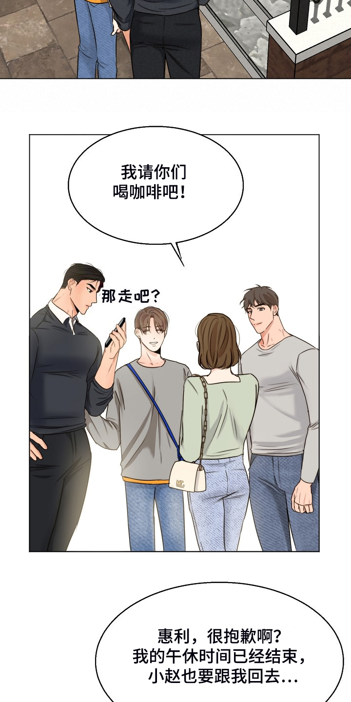 《意大利餐厅》第136章不寻常的狗 第2页