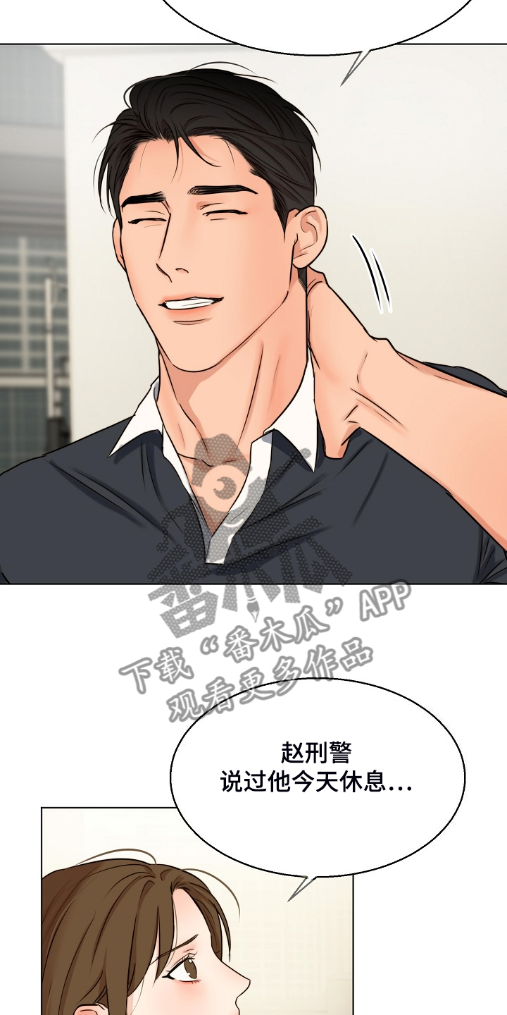《意大利餐厅》第136章不寻常的狗 第3页