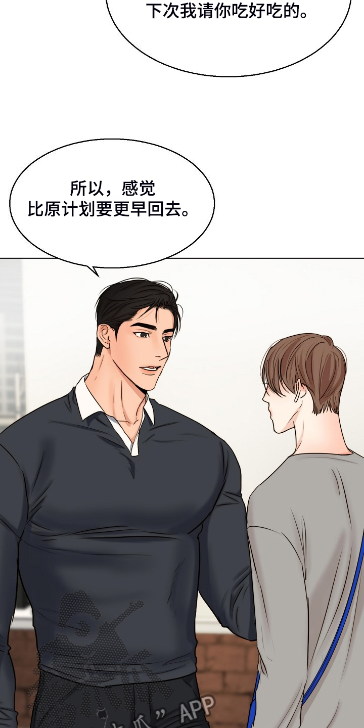 《意大利餐厅》第136章不寻常的狗 第5页