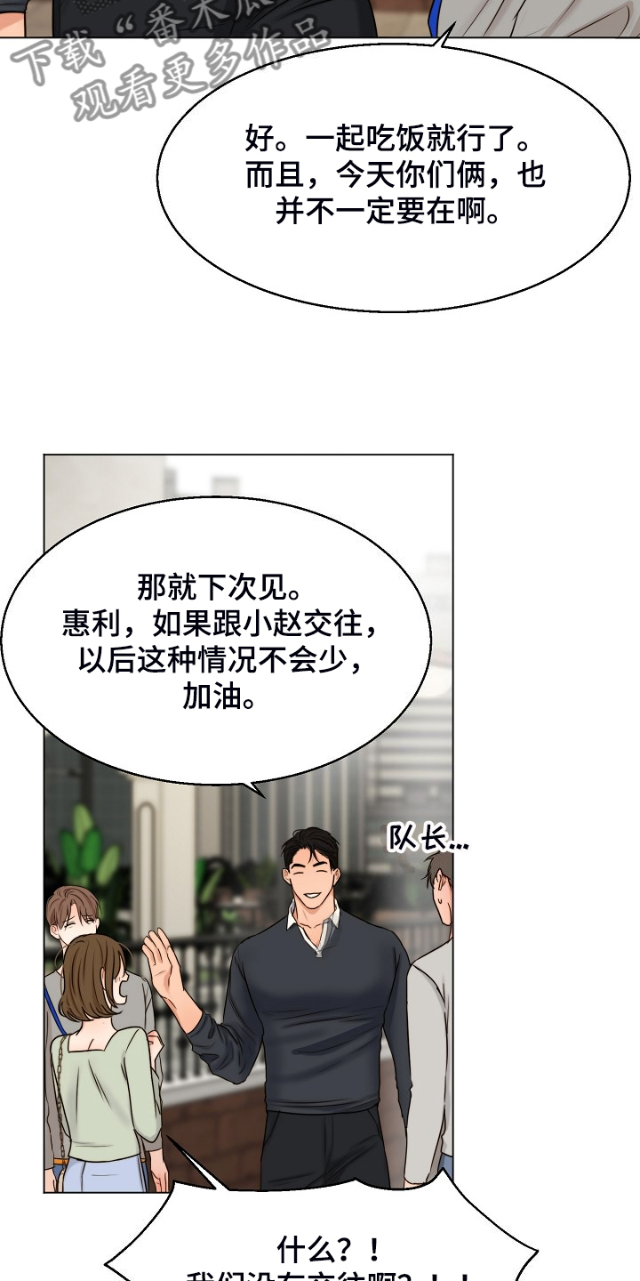 《意大利餐厅》第136章不寻常的狗 第6页