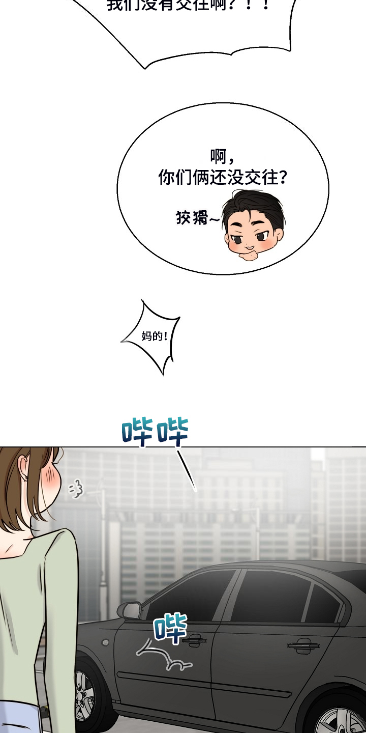 《意大利餐厅》第136章不寻常的狗 第7页
