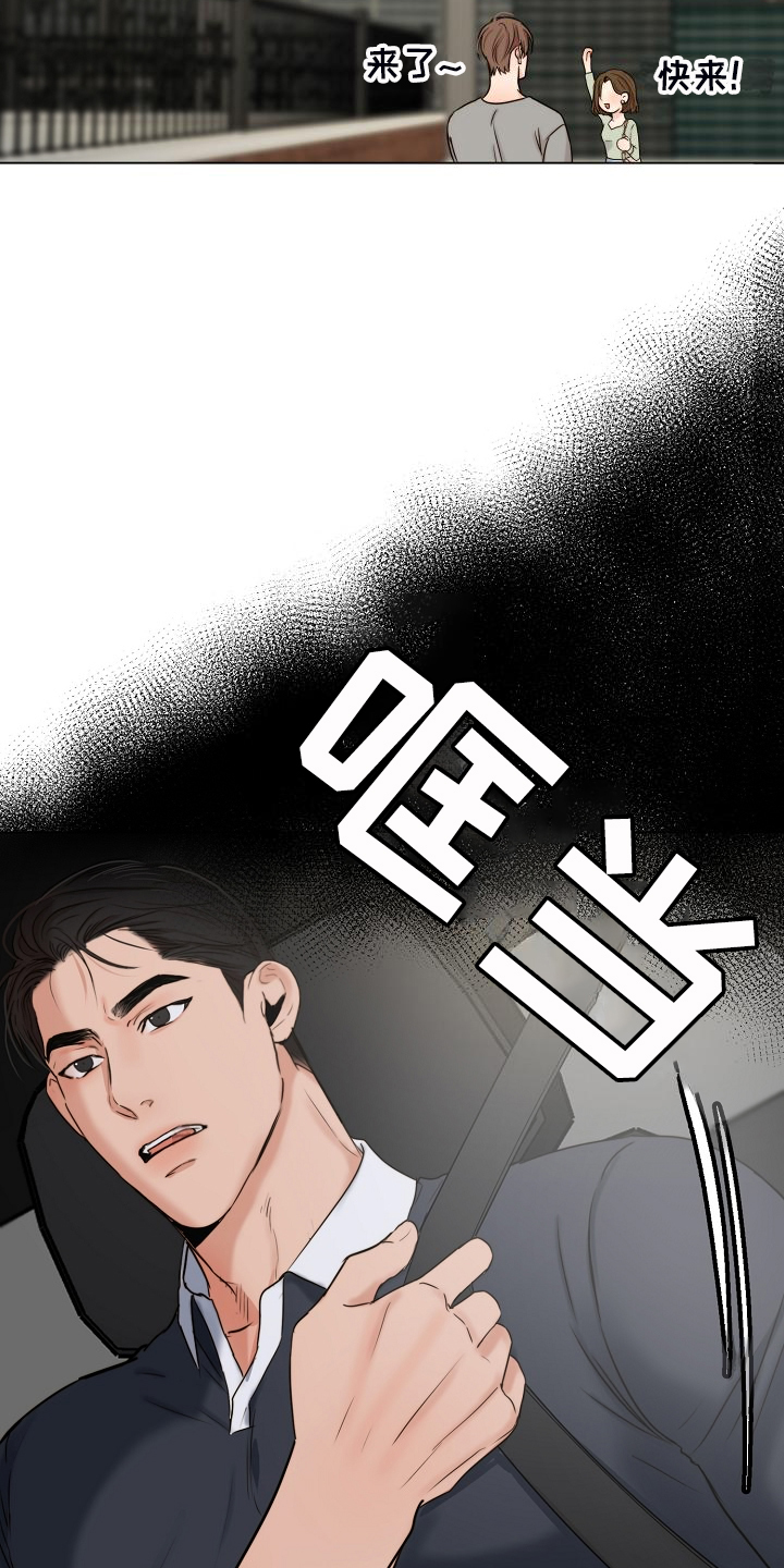 《意大利餐厅》第136章不寻常的狗 第9页