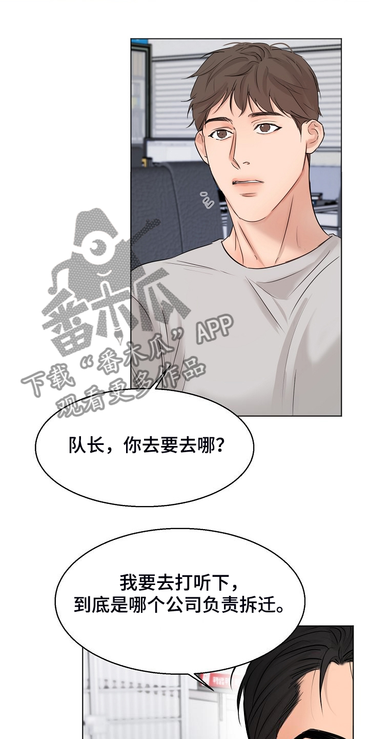 《意大利餐厅》第137章现在忙吗 第12页