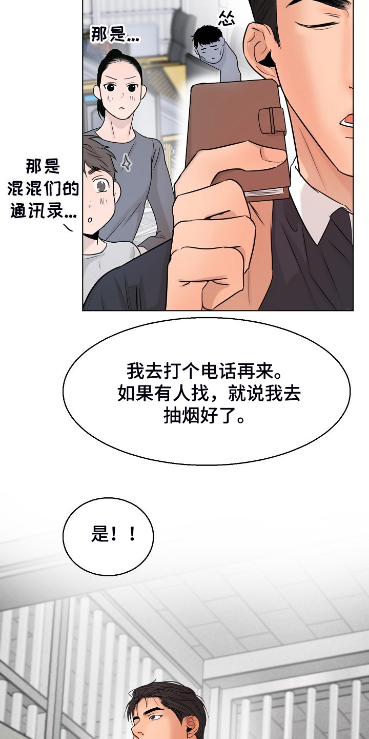 《意大利餐厅》第137章现在忙吗 第13页