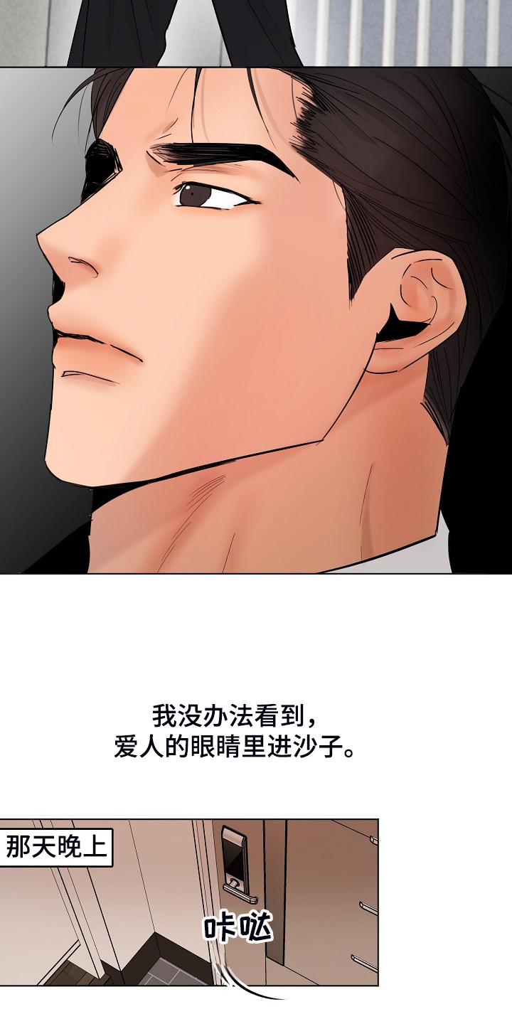 《意大利餐厅》第137章现在忙吗 第15页