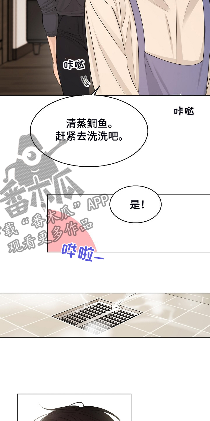 《意大利餐厅》第137章现在忙吗 第18页