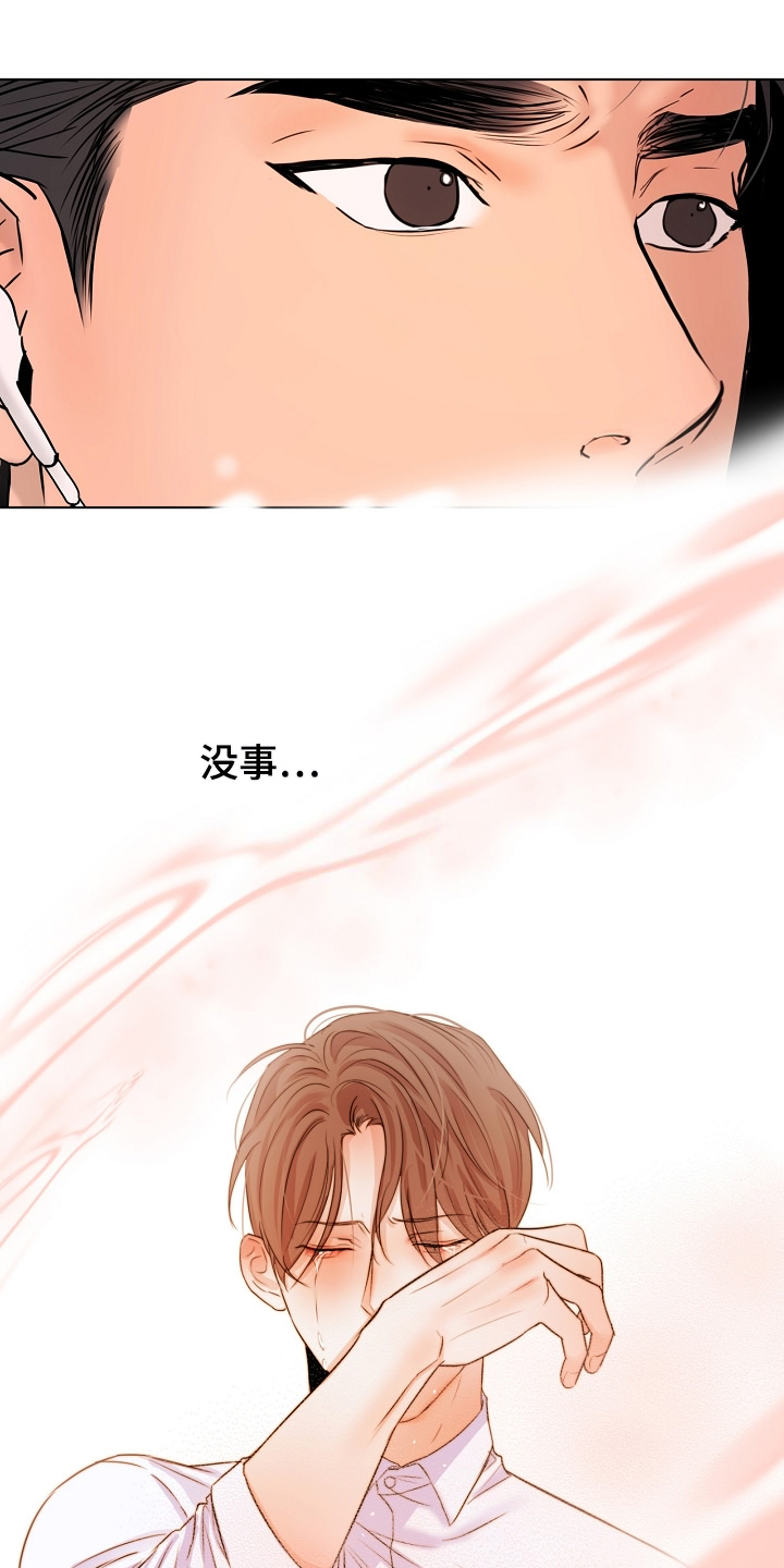 《意大利餐厅》第137章现在忙吗 第2页