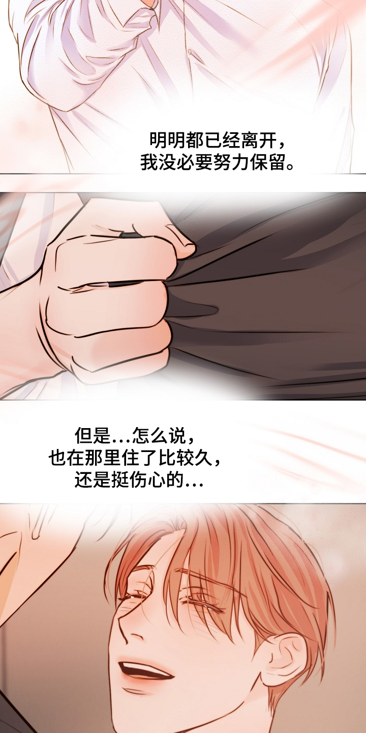 《意大利餐厅》第137章现在忙吗 第3页