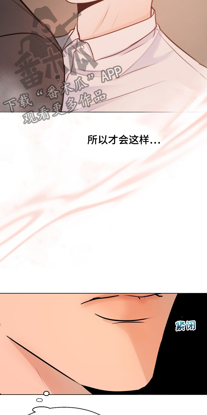 《意大利餐厅》第137章现在忙吗 第4页