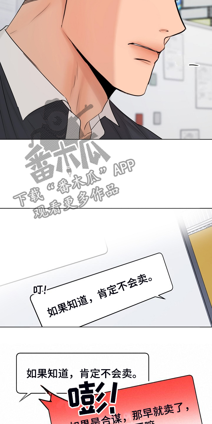《意大利餐厅》第137章现在忙吗 第8页
