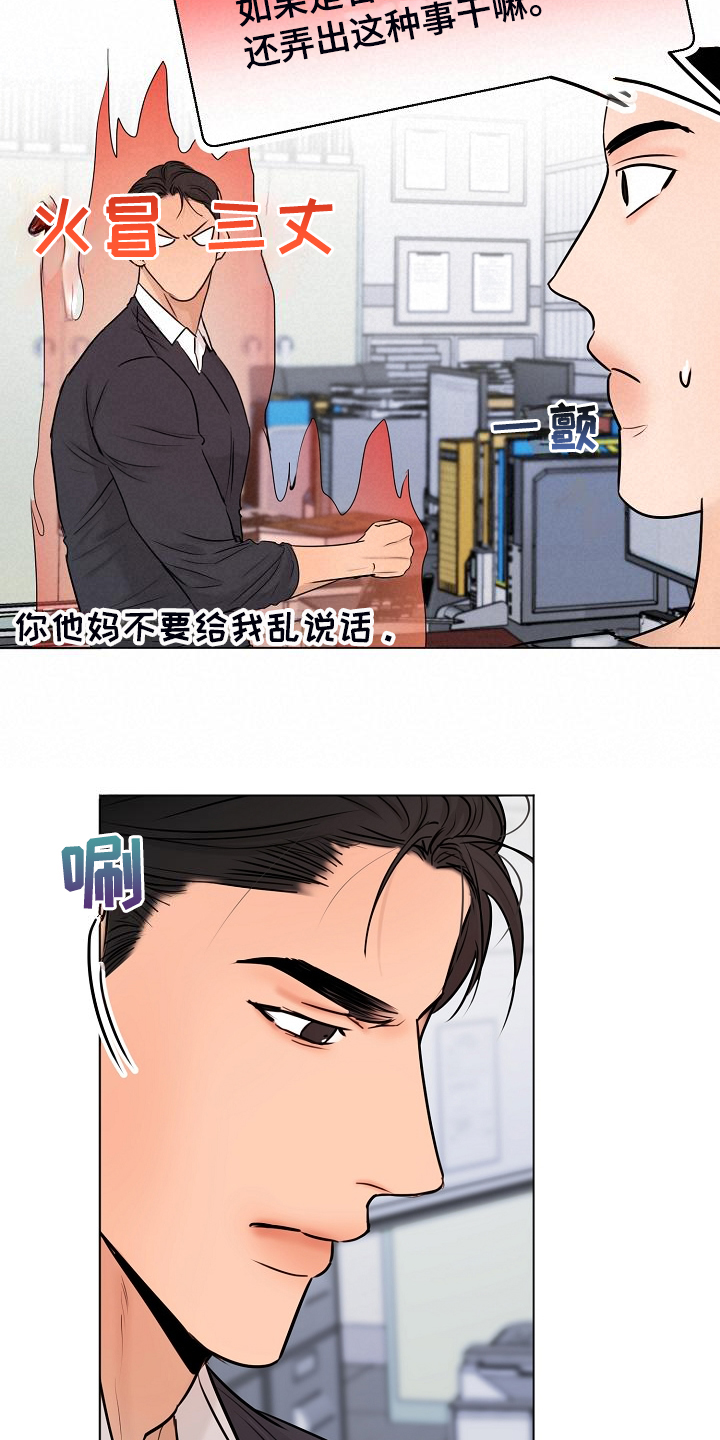 《意大利餐厅》第137章现在忙吗 第9页