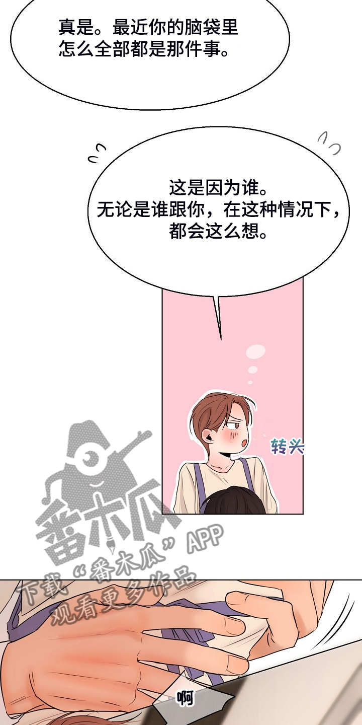 《意大利餐厅》第138章开始的时间 第10页