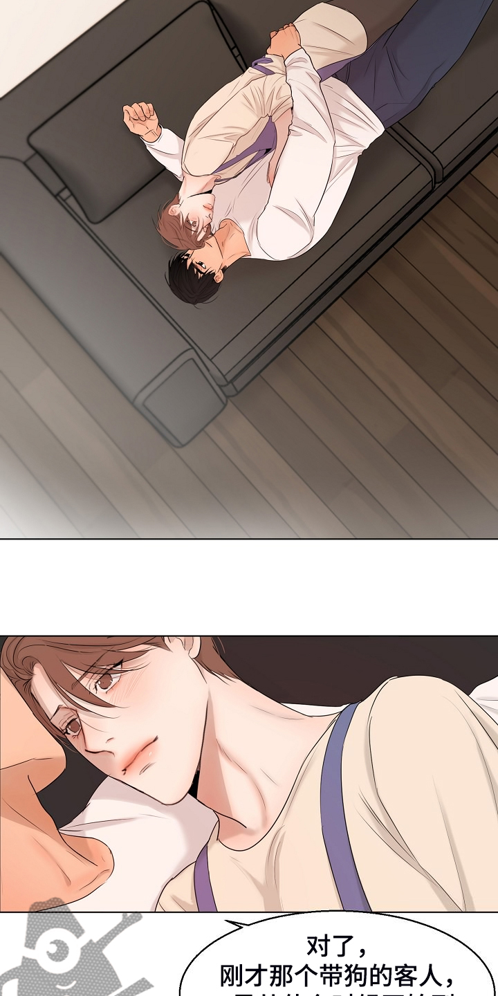 《意大利餐厅》第138章开始的时间 第12页
