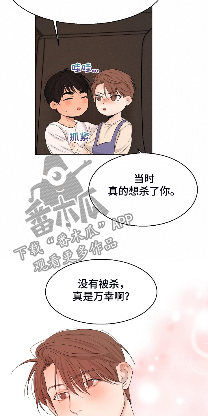 《意大利餐厅》第138章开始的时间 第15页