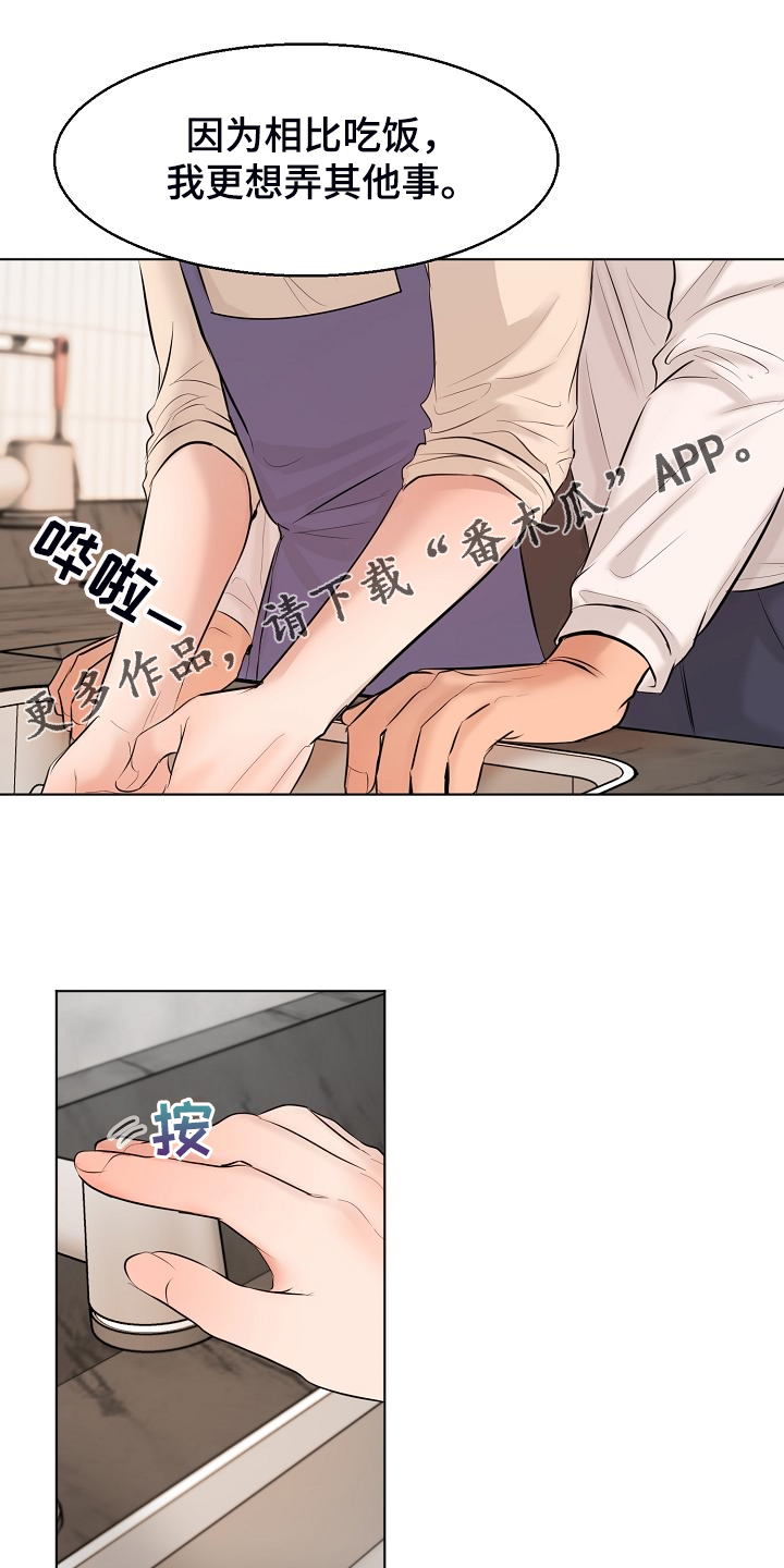 《意大利餐厅》第138章开始的时间 第1页