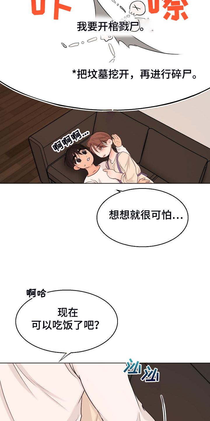 《意大利餐厅》第138章开始的时间 第20页