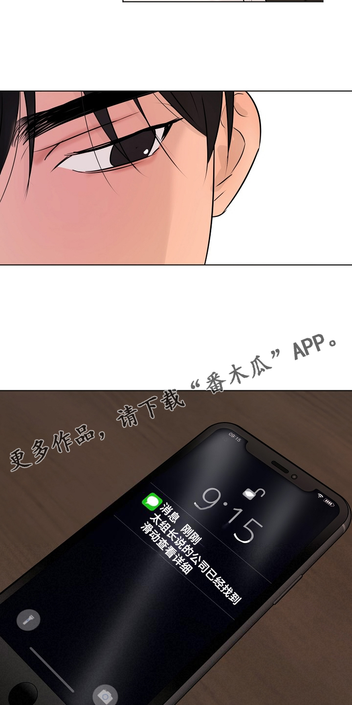 《意大利餐厅》第138章开始的时间 第23页