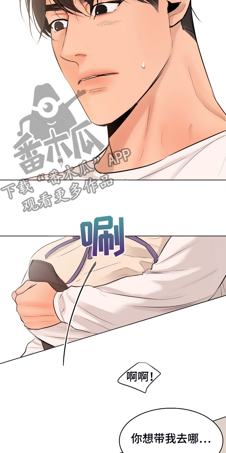 《意大利餐厅》第138章开始的时间 第3页