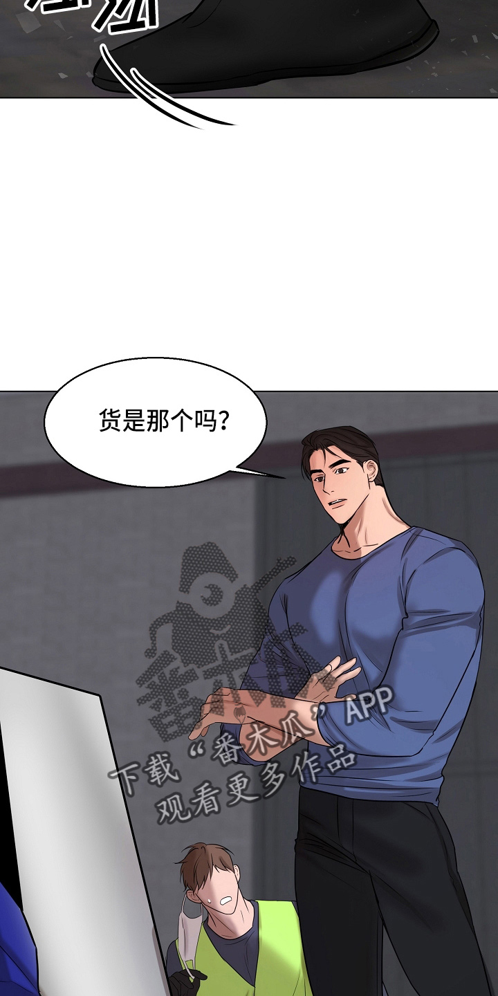 《意大利餐厅》第142章没支援了 第10页