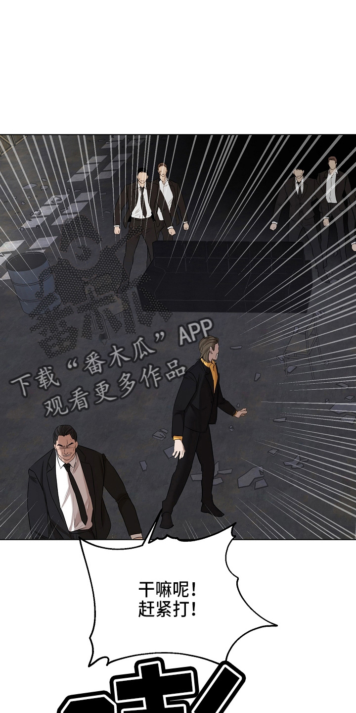 《意大利餐厅》第142章没支援了 第1页