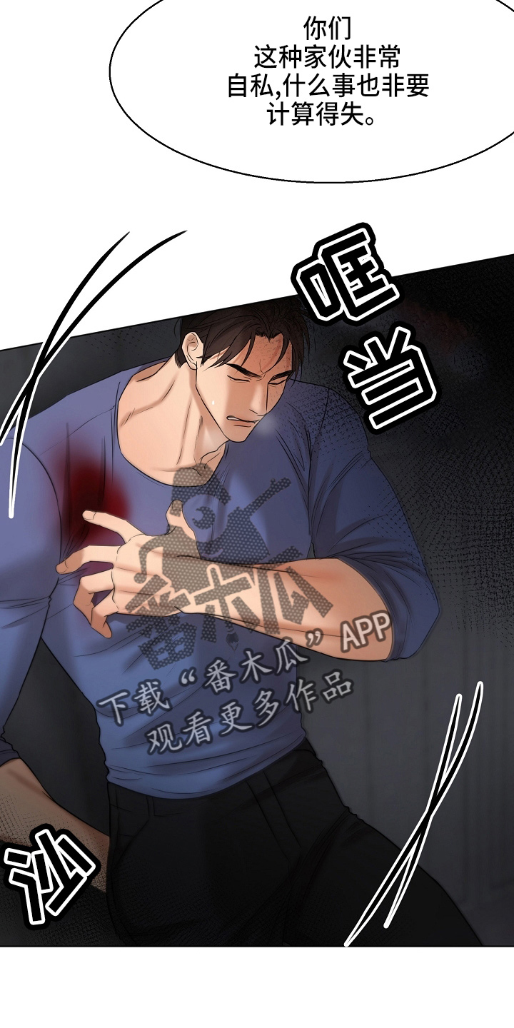 《意大利餐厅》第142章没支援了 第20页