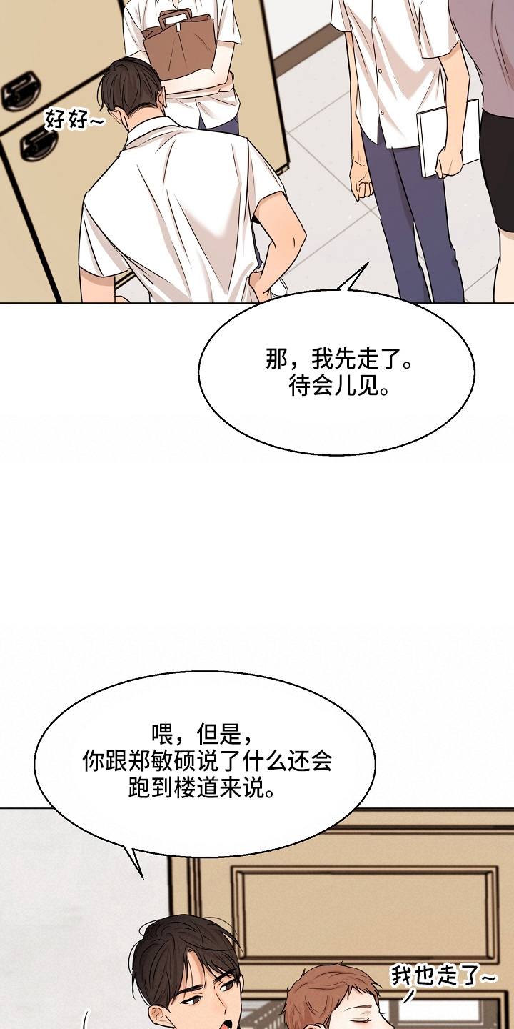 《意大利餐厅》第145章借口 第11页