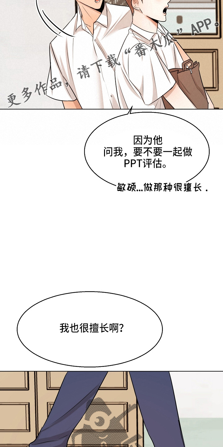 《意大利餐厅》第145章借口 第12页