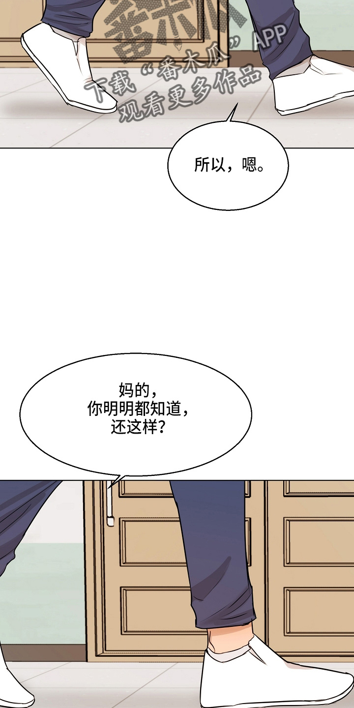 《意大利餐厅》第145章借口 第13页