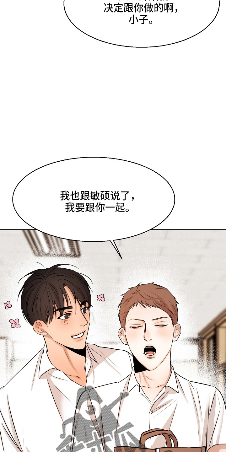 《意大利餐厅》第145章借口 第17页