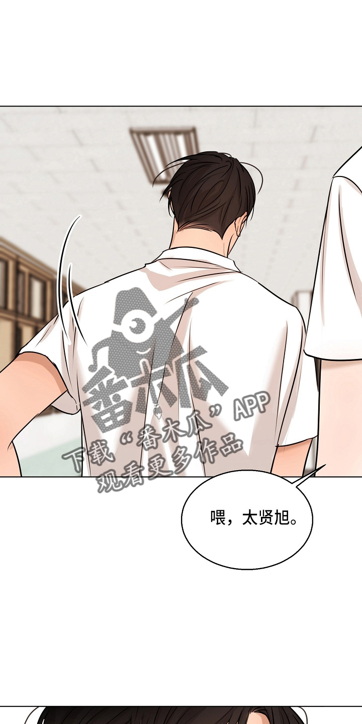 《意大利餐厅》第145章借口 第20页