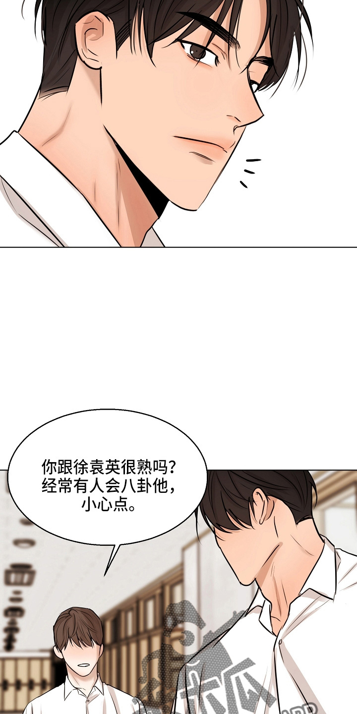 《意大利餐厅》第145章借口 第21页