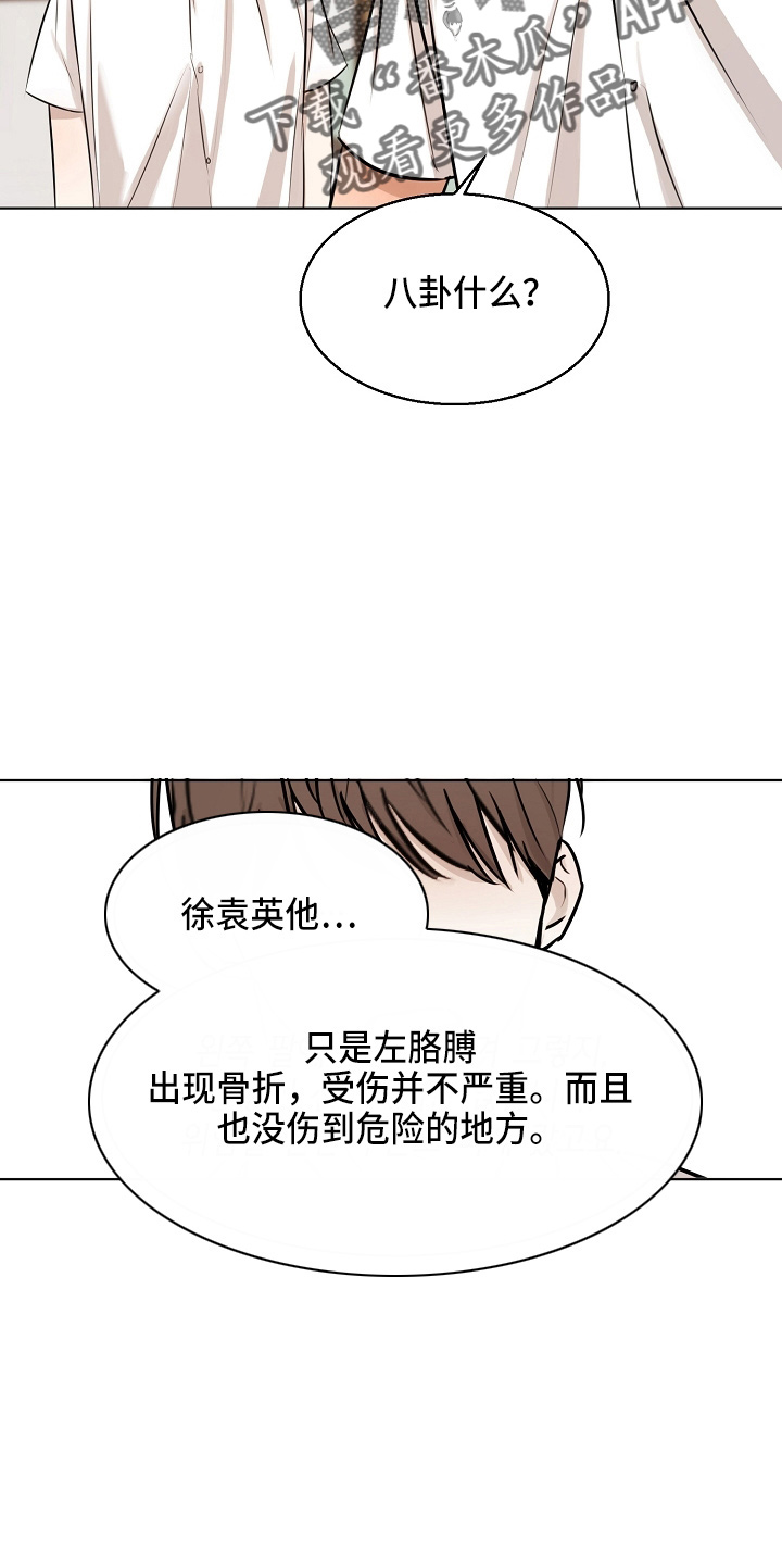 《意大利餐厅》第145章借口 第22页