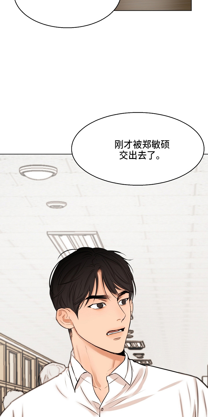 《意大利餐厅》第145章借口 第2页