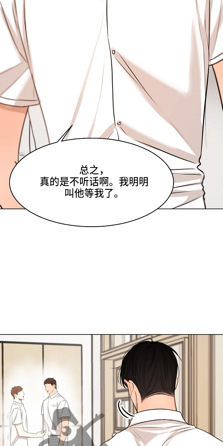 《意大利餐厅》第145章借口 第3页