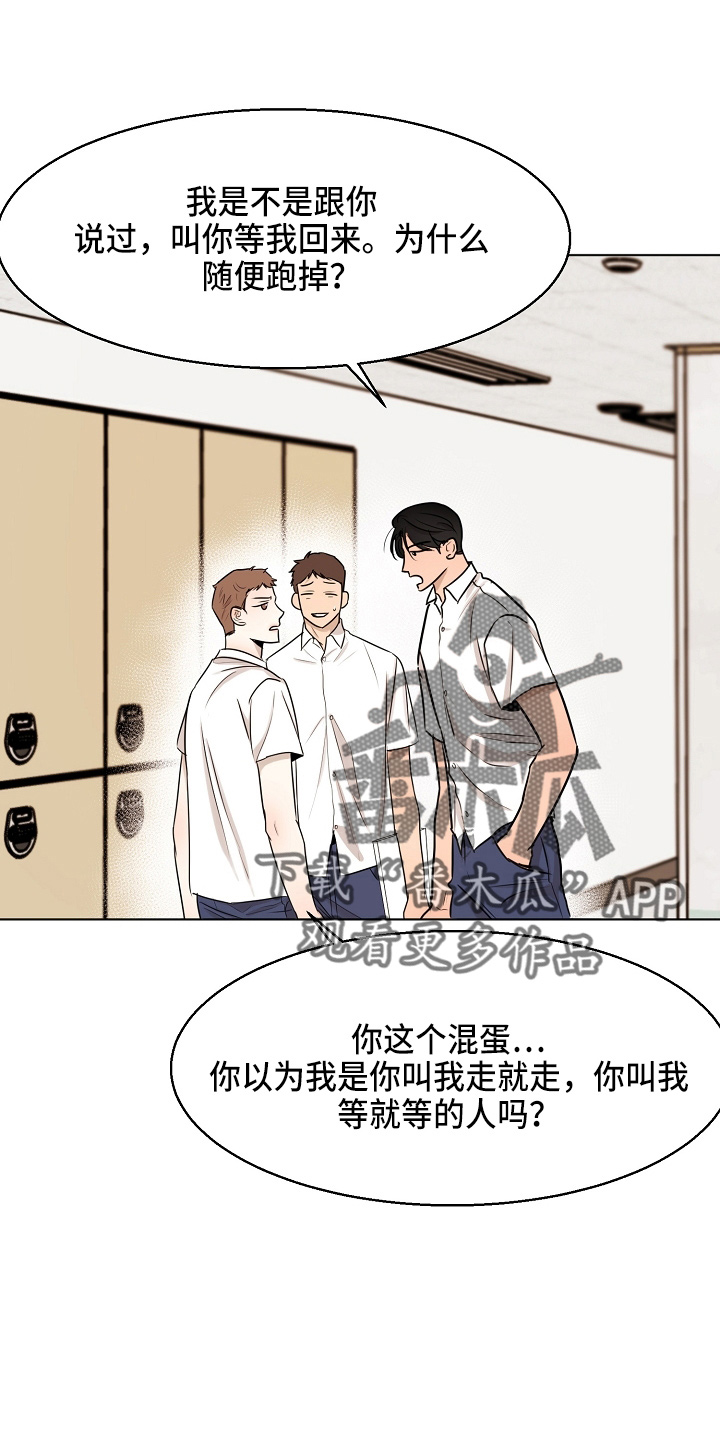 《意大利餐厅》第145章借口 第7页