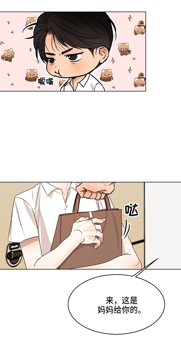 《意大利餐厅》第145章借口 第8页