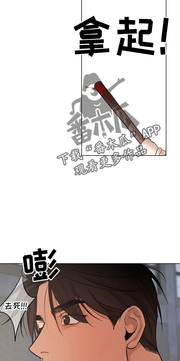 《意大利餐厅》第144章不能死 第13页