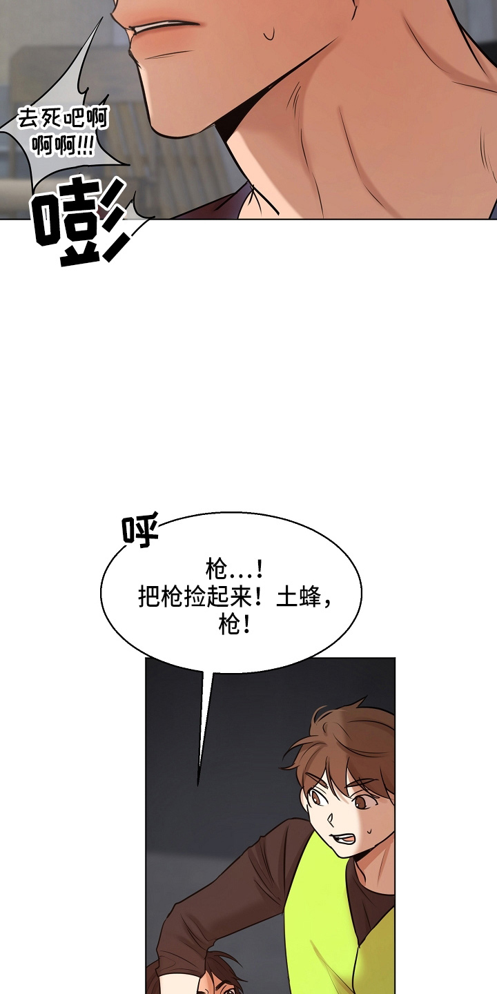 《意大利餐厅》第144章不能死 第14页