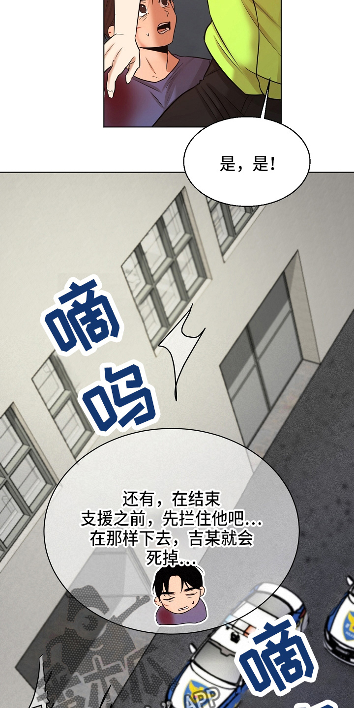 《意大利餐厅》第144章不能死 第15页