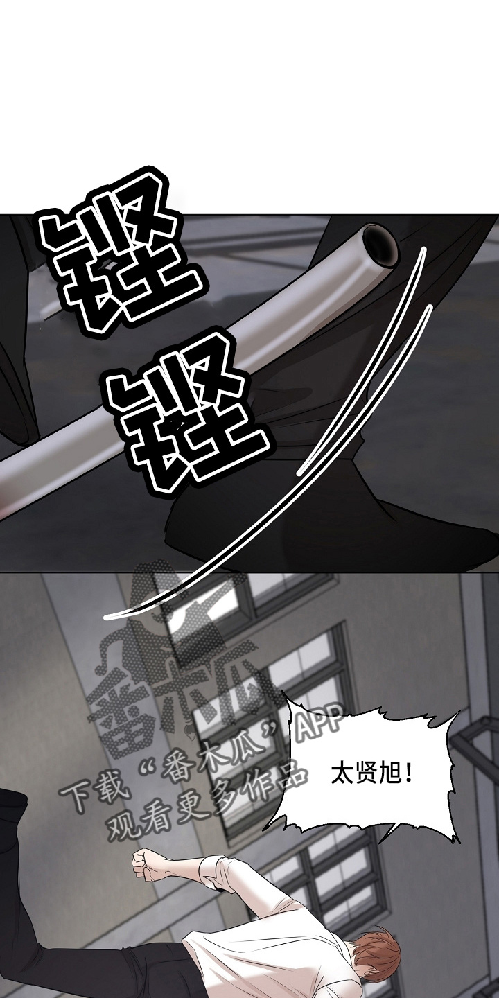 《意大利餐厅》第144章不能死 第17页