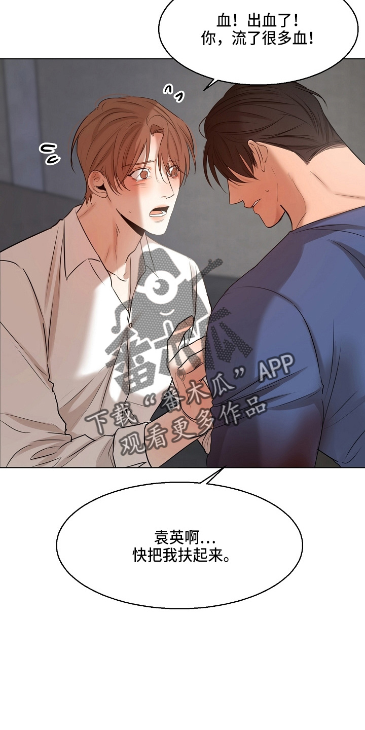 《意大利餐厅》第144章不能死 第19页