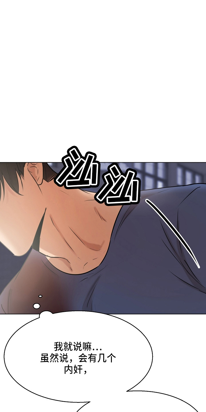 《意大利餐厅》第144章不能死 第1页