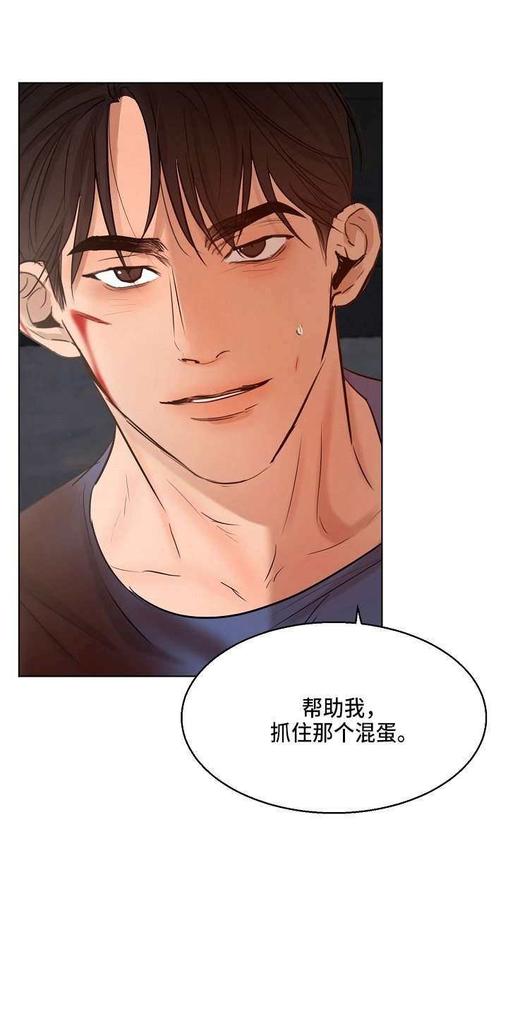 《意大利餐厅》第144章不能死 第20页