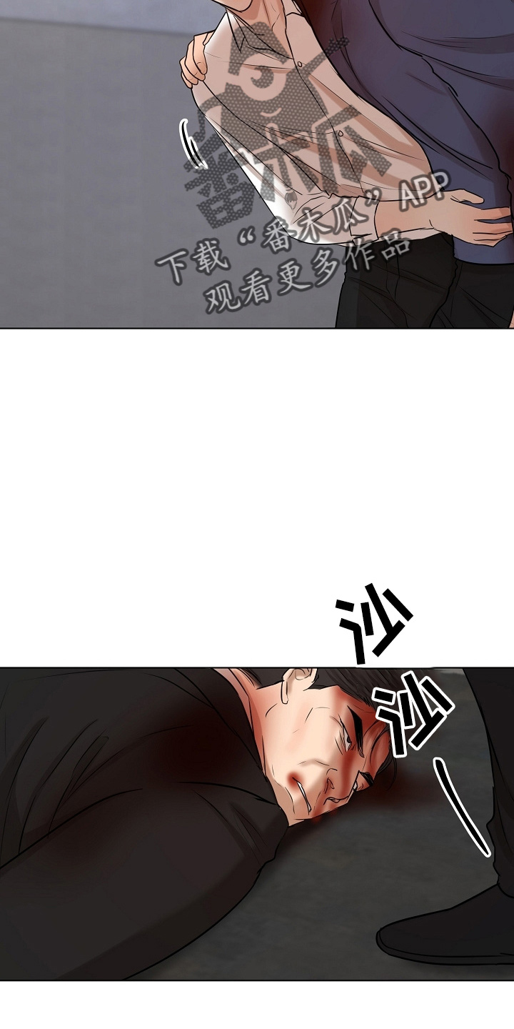 《意大利餐厅》第144章不能死 第23页