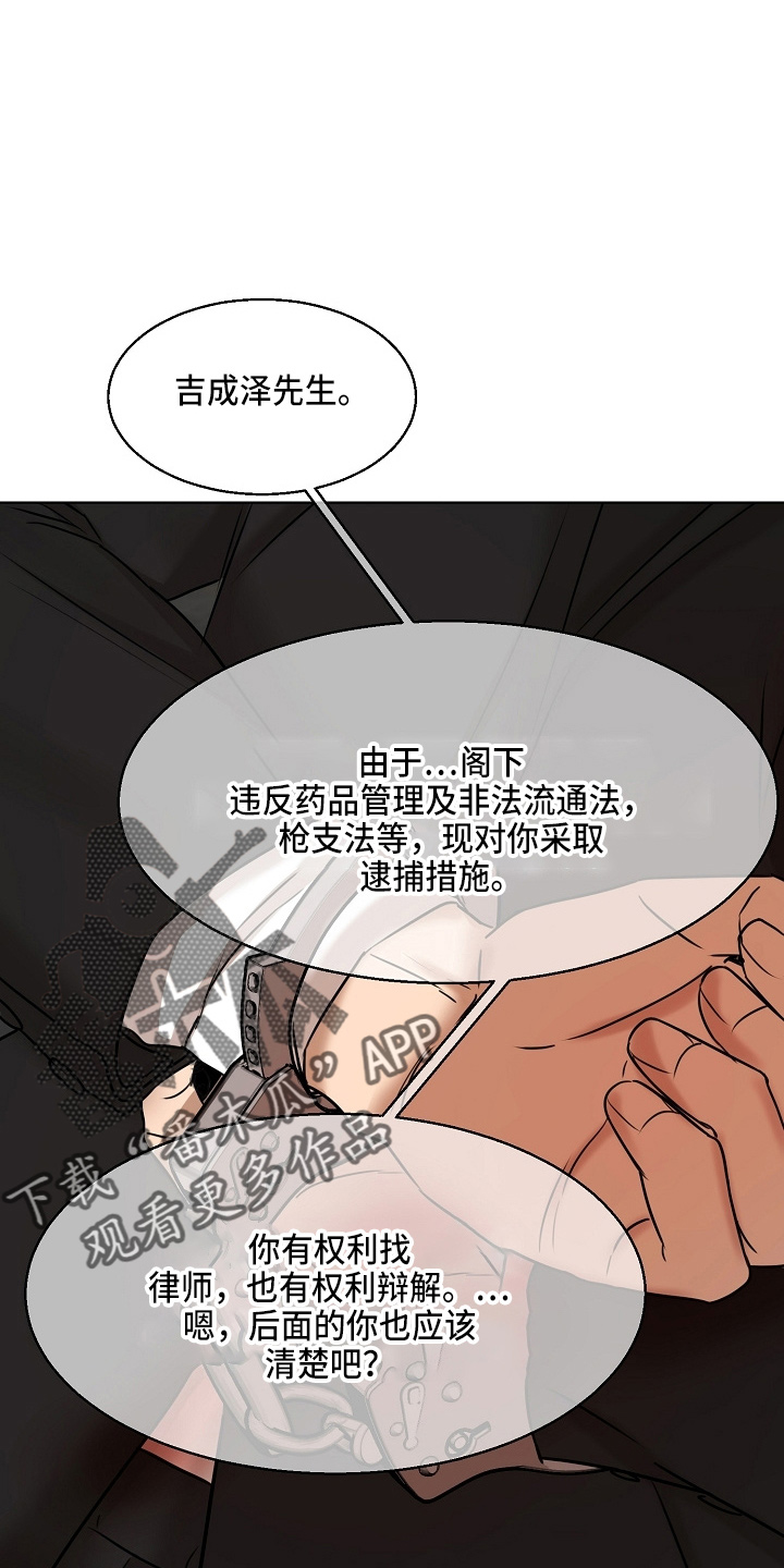 《意大利餐厅》第144章不能死 第24页