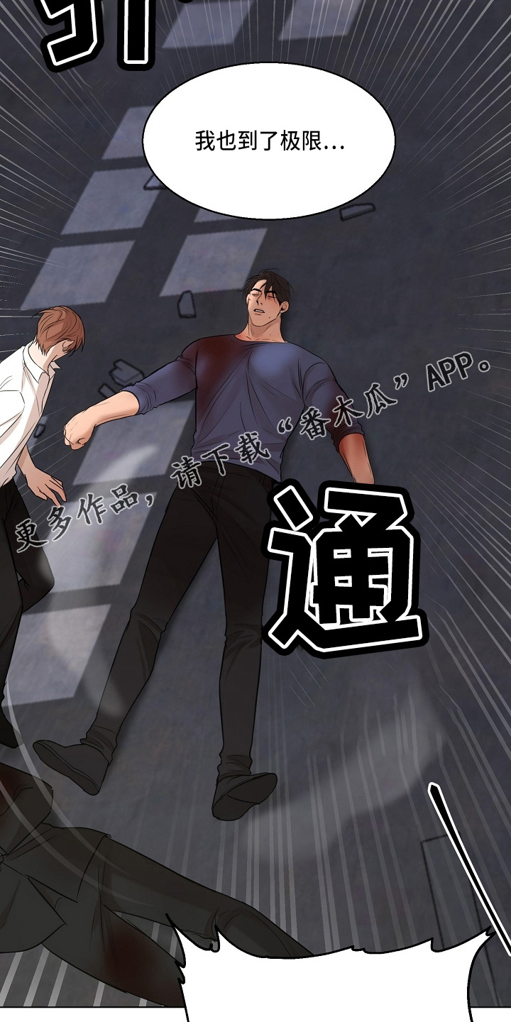 《意大利餐厅》第144章不能死 第27页