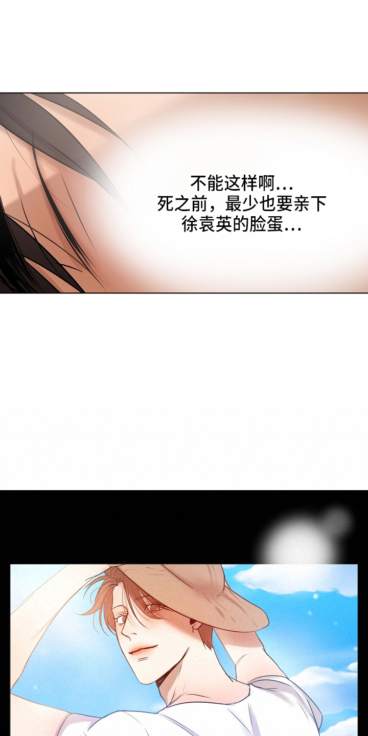 《意大利餐厅》第144章不能死 第4页