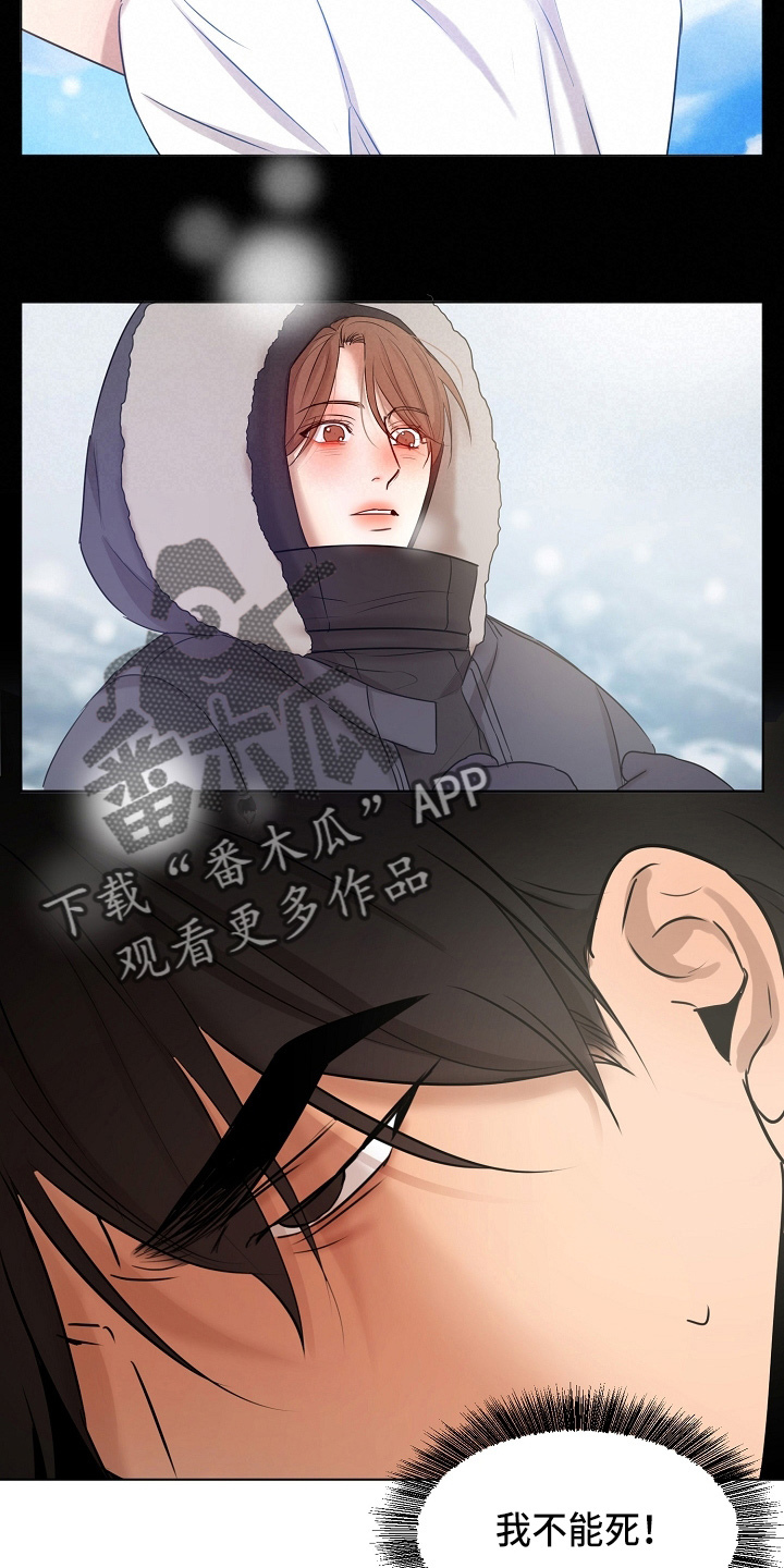 《意大利餐厅》第144章不能死 第5页