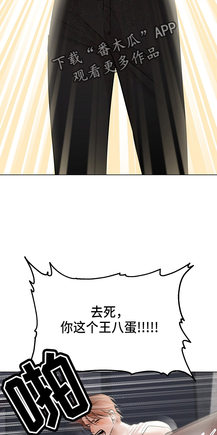 《意大利餐厅》第144章不能死 第8页