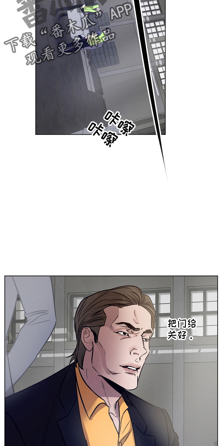 《意大利餐厅》第141章处理掉 第12页